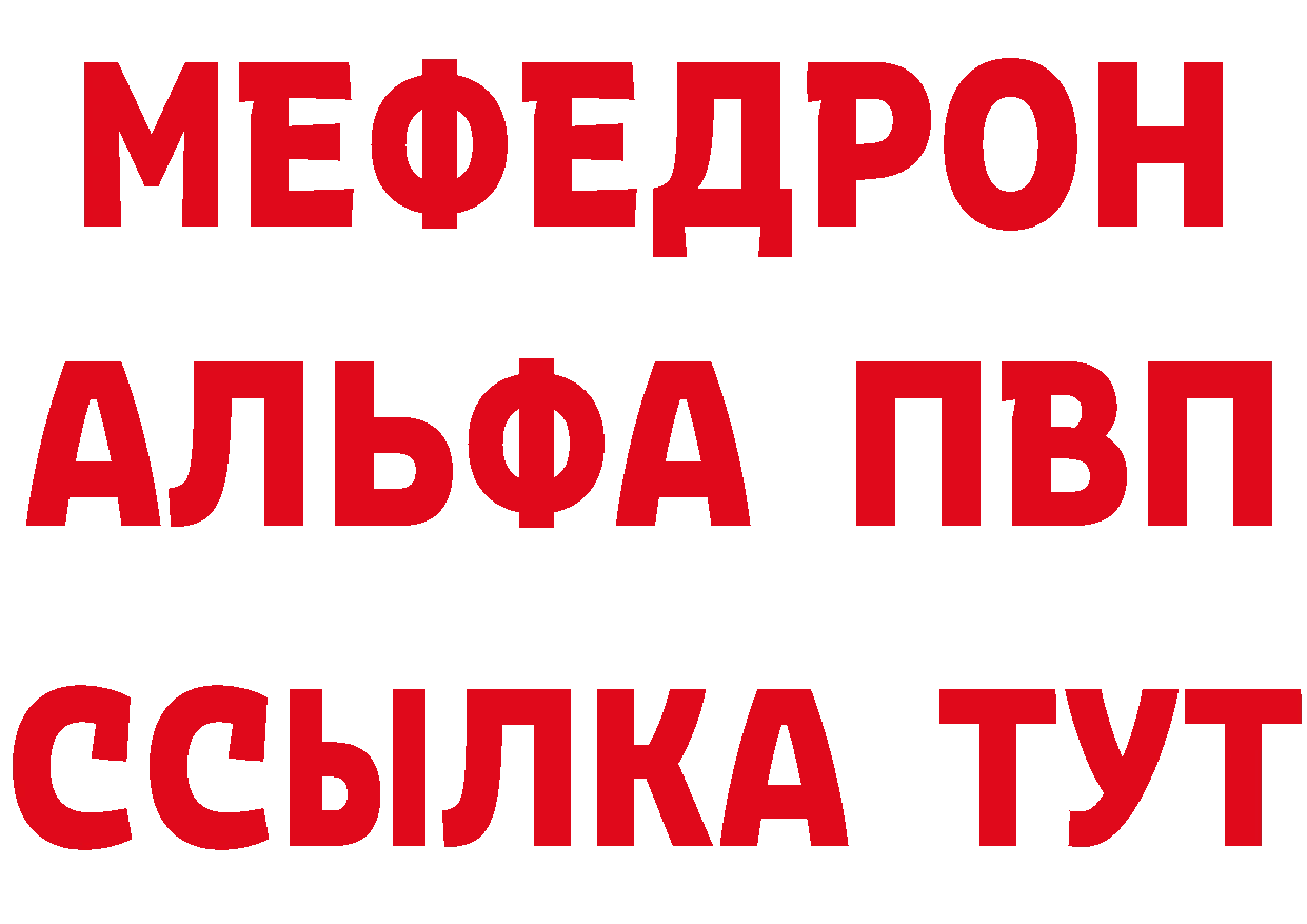 Альфа ПВП VHQ онион мориарти ОМГ ОМГ Красный Сулин